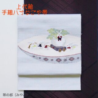 E738】厳選西陣名門老舗都みやこ織物本場奄美大島紬本泥染太鼓柄高級袋帯